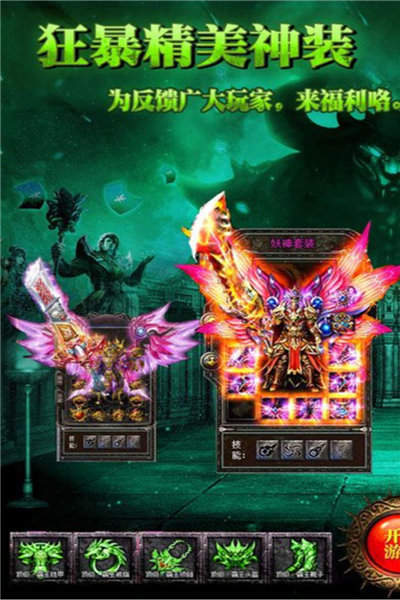 传奇剧毒版
