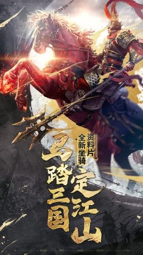 新三国时代ol
