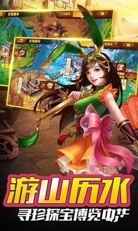御剑三国安卓版