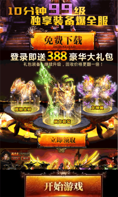 风向神途