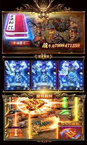 屠龙战火传奇
