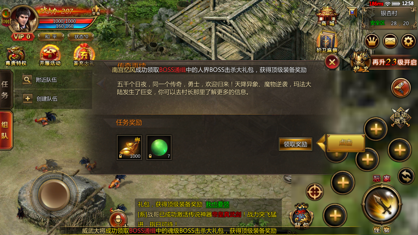 天涯神途