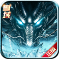 雪域传奇烈焰裁决v3.77