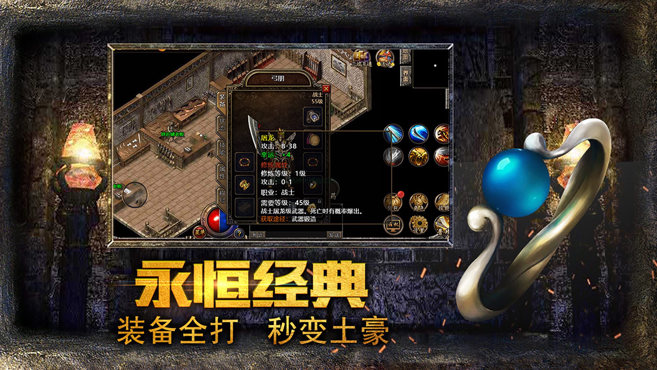 星火忘忧传奇