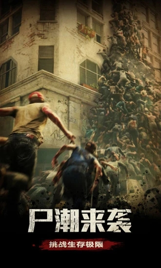 黎明末路