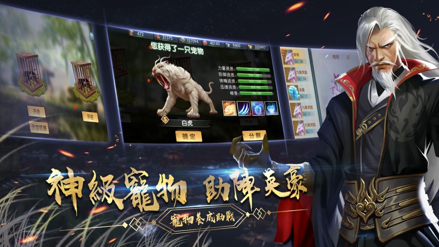 降魔僧