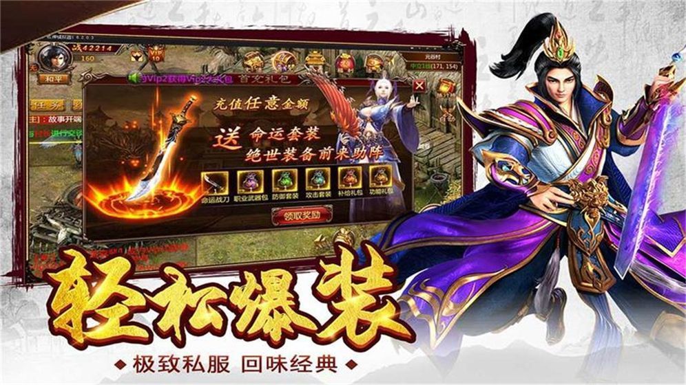 盛世龙城之魔域桃源