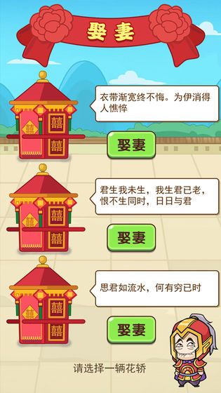 我的逆袭人生2