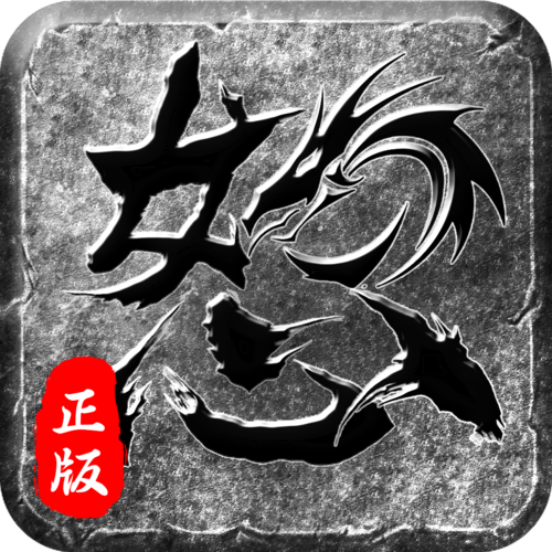 热血合击怒火合击v1.0