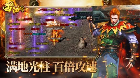 西游江湖