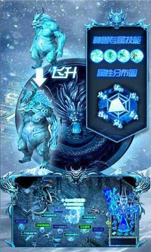 冰雪打金正版传奇