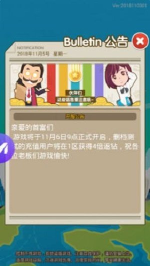 谁是首富折扣服