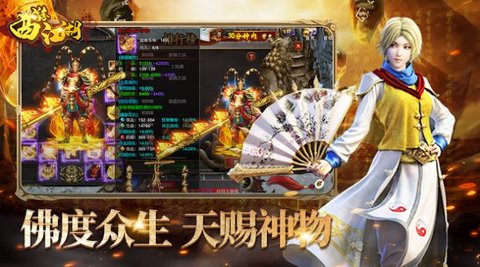 西游江湖