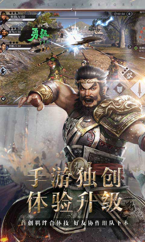 真三国无双