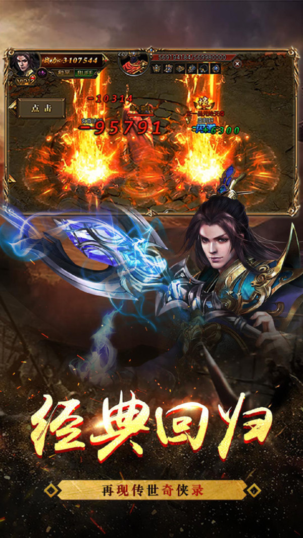 战龙之刃
