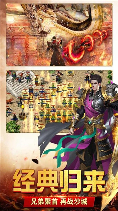 魔龙大陆