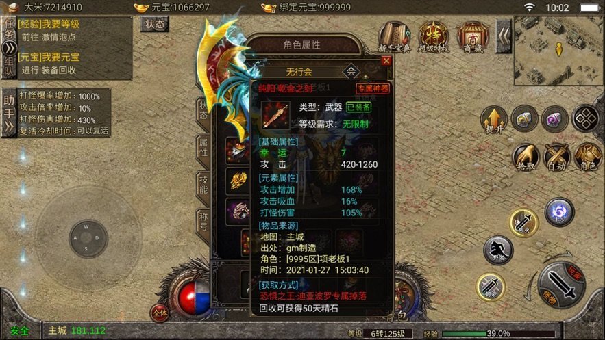 沉默传奇之盟重英雄复古