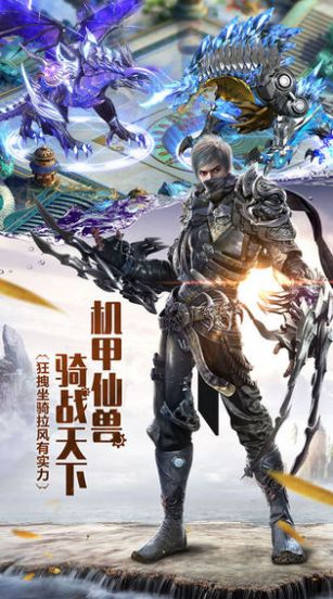 神戟破天