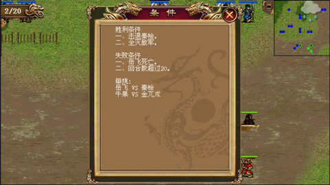 精忠报国岳飞传