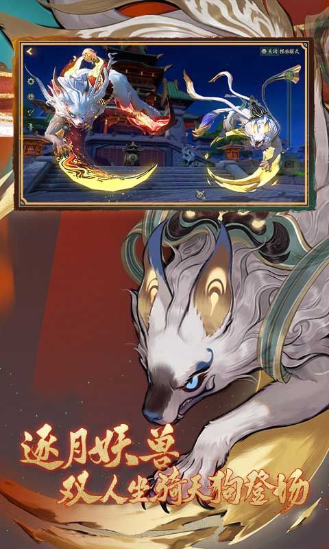 神都探奇