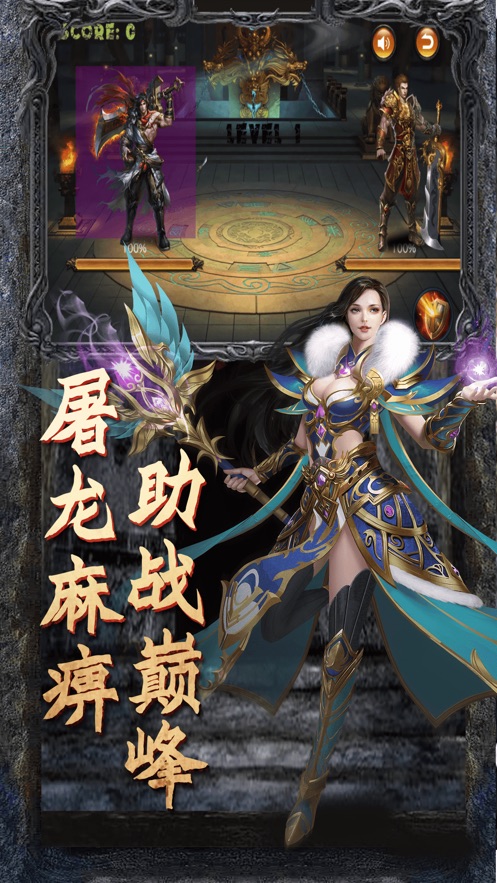 龙皇传说复古至尊