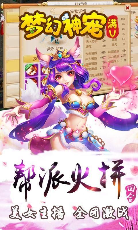 梦幻神龙