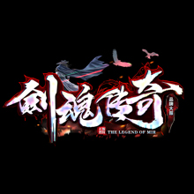 剑魂传奇v1.0.0