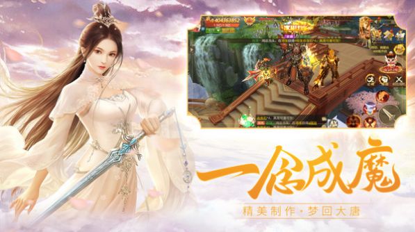 冰夸游戏御剑修仙