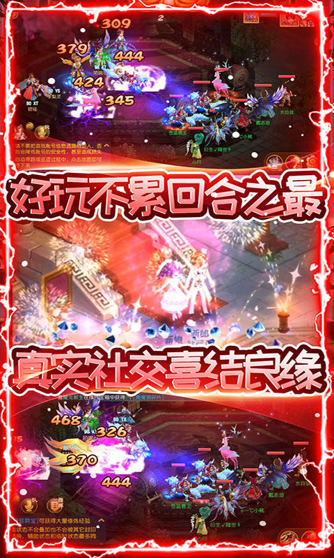 三生西游