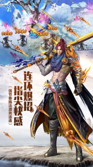 神戟破天