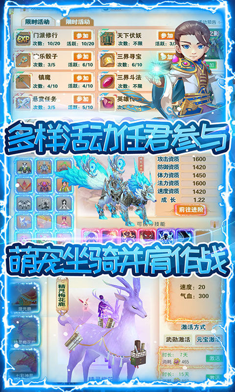 三生西游