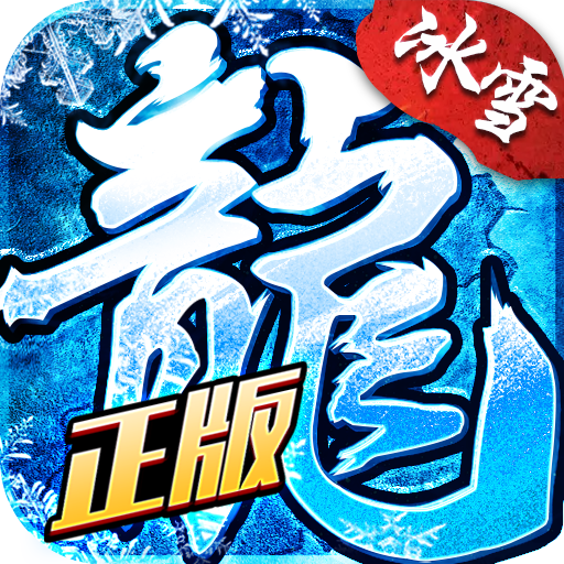 龙城秘境传奇v36.358