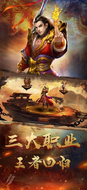 镇派武侠2