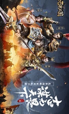 霸王雄心