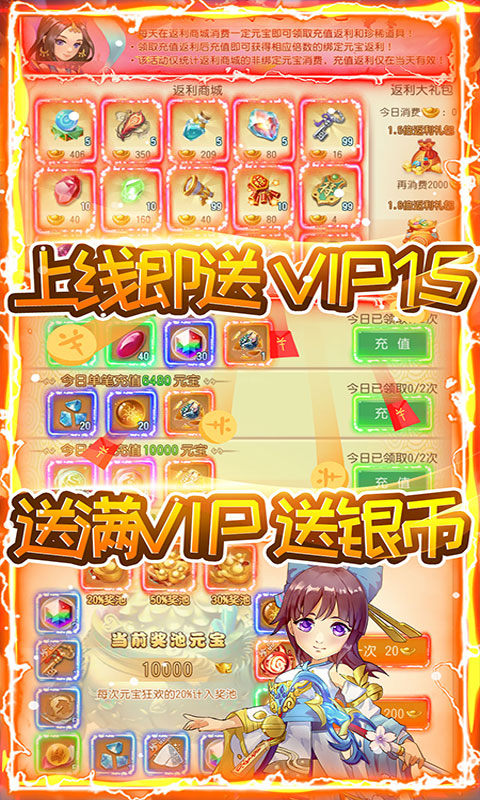 三生西游