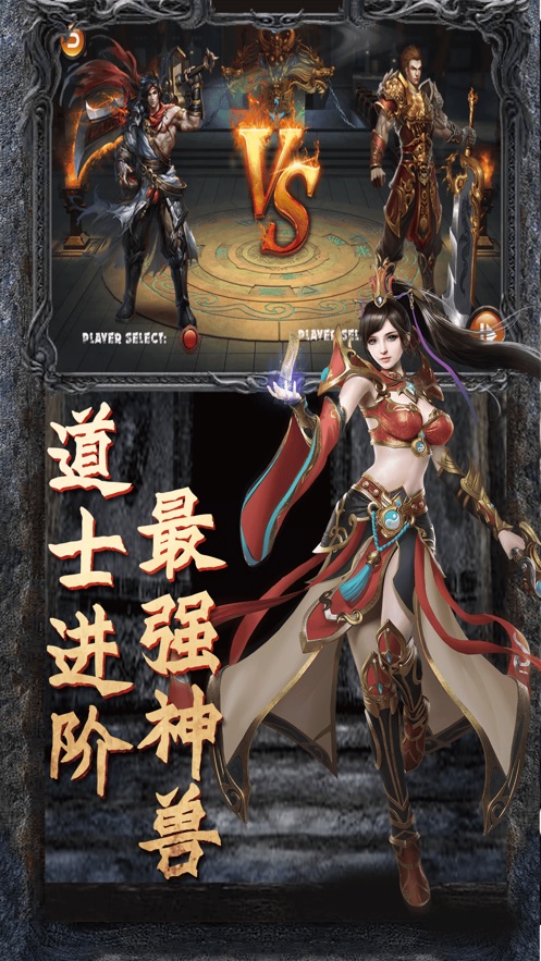 龙皇传说复古至尊