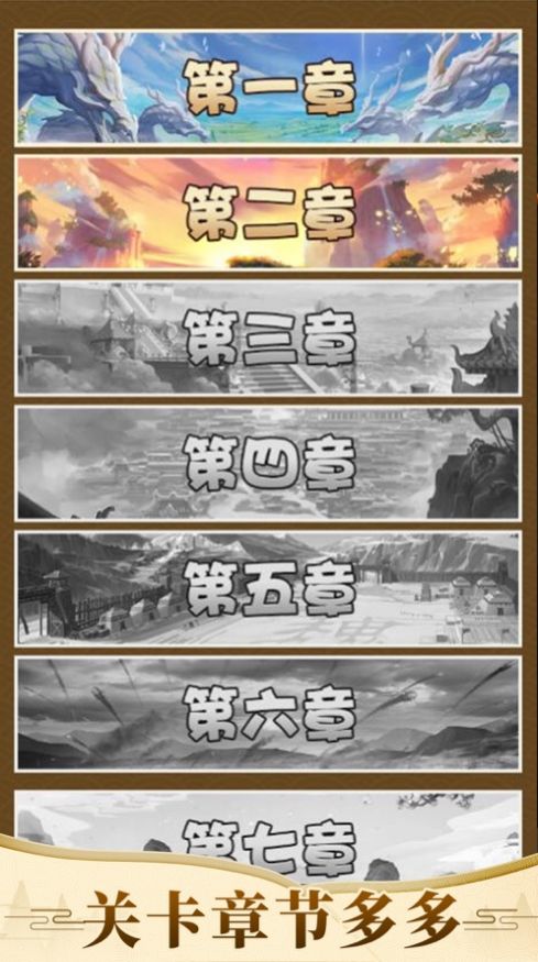三国风云志