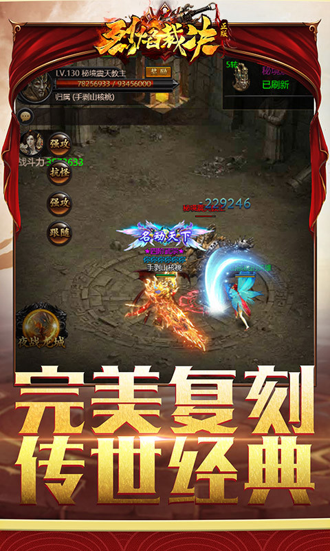 烈焰裁决单机版