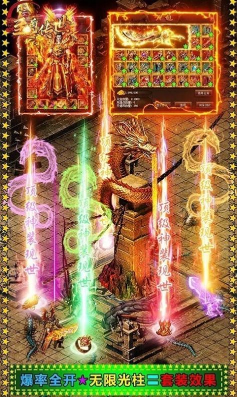 传世嗜血版