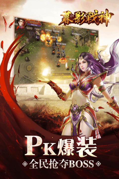 暮影战神黄金版