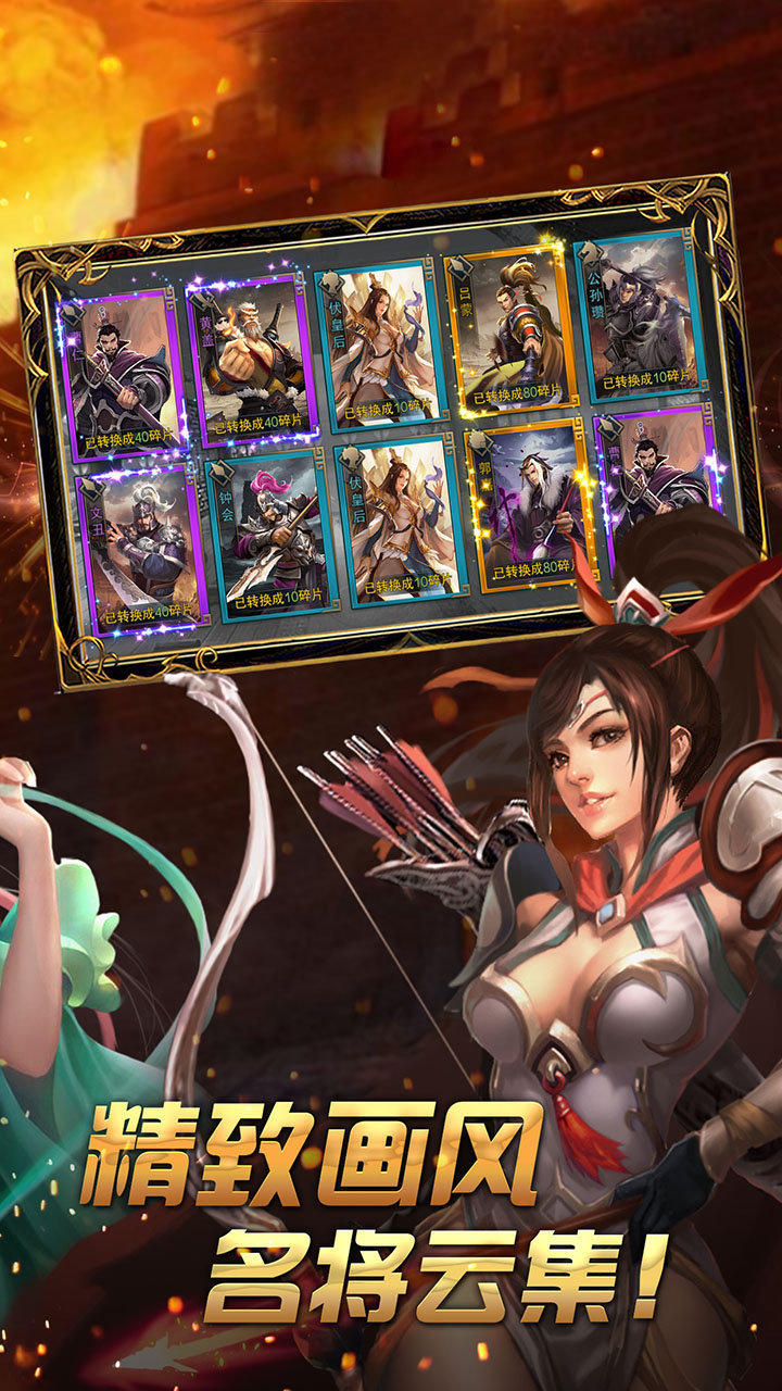 热血三国kill完美版