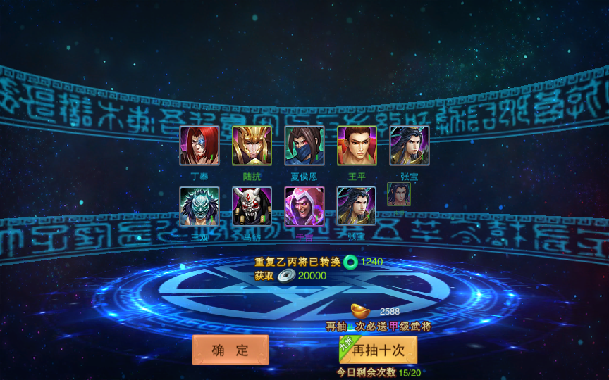三国妖姬传