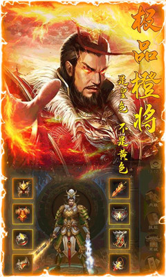 三国纷争