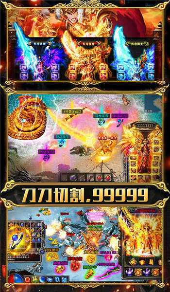 至尊散人复古传奇