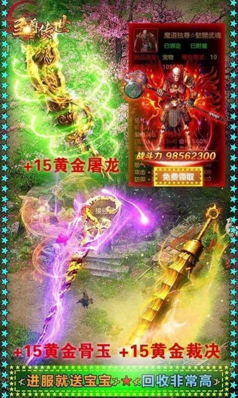 传世嗜血版