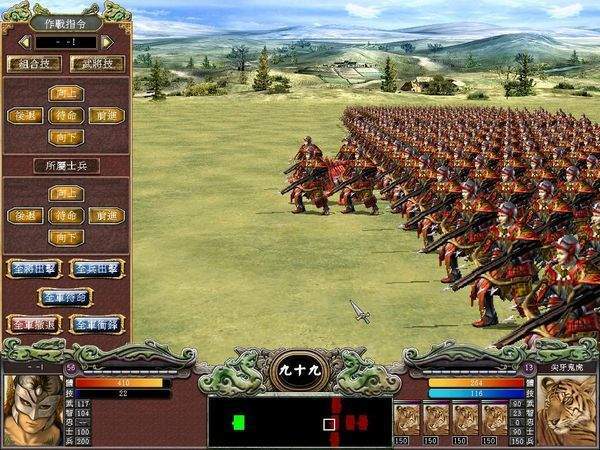 三国群英传8威力加强版