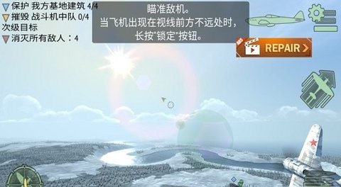 战争雷霆射击
