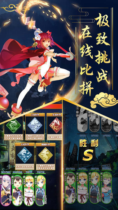 姬战三国