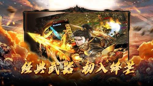 新开靓装传奇