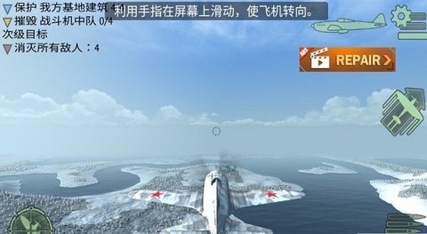 战争雷霆射击